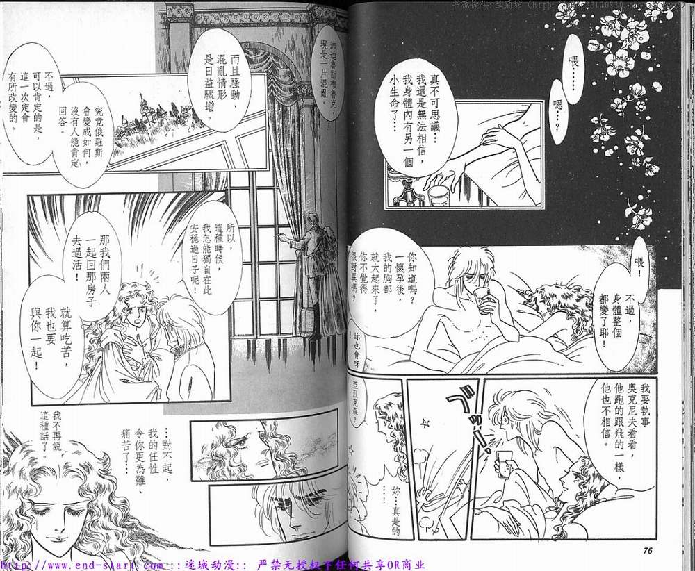 奥尔佛士之窗韩漫全集-vol_16无删减无遮挡章节图片 