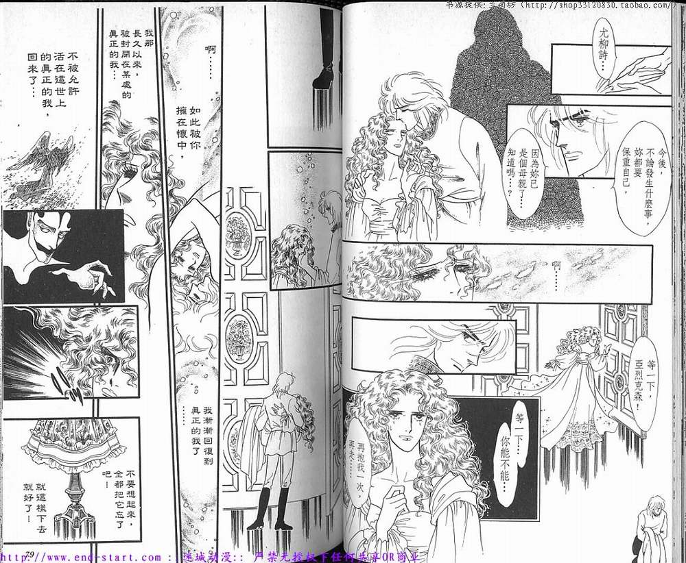 奥尔佛士之窗韩漫全集-vol_16无删减无遮挡章节图片 