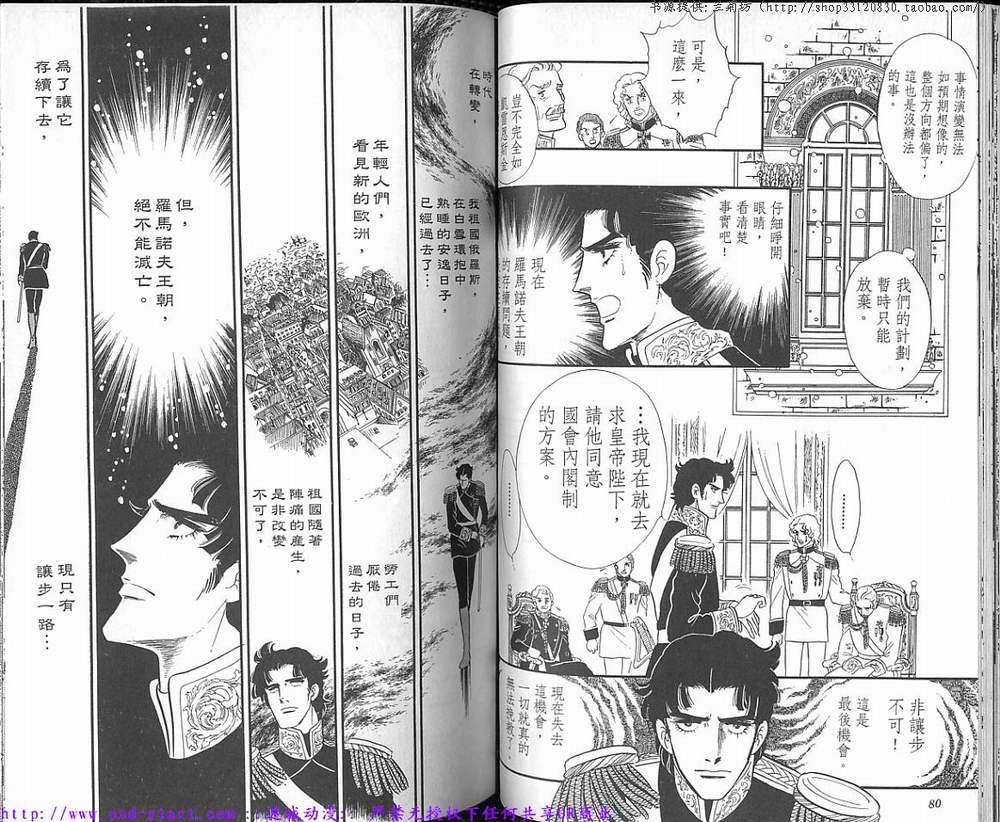 奥尔佛士之窗韩漫全集-vol_16无删减无遮挡章节图片 