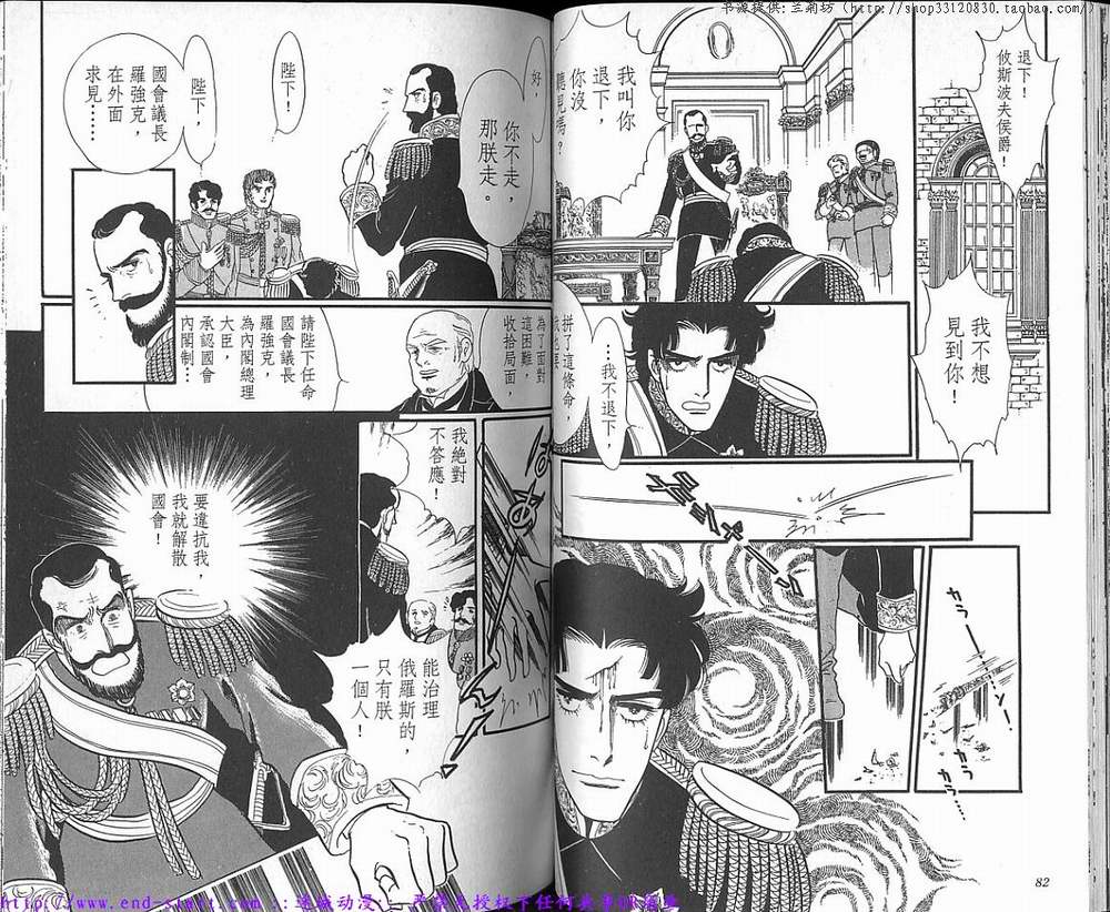 奥尔佛士之窗韩漫全集-vol_16无删减无遮挡章节图片 