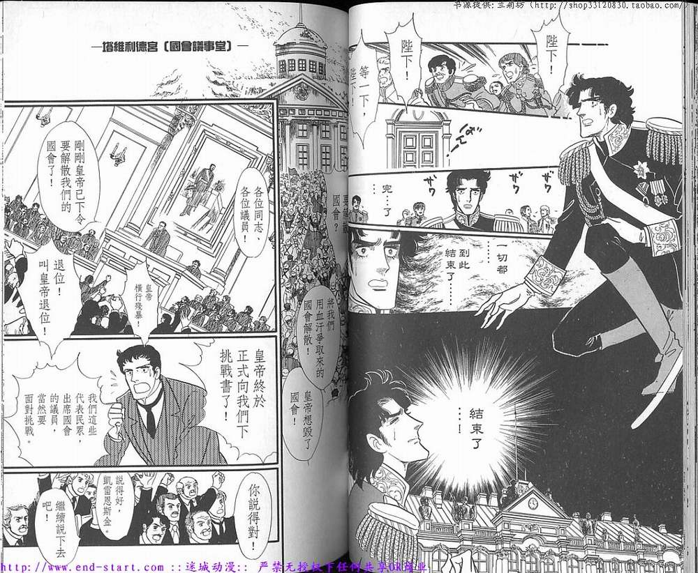 奥尔佛士之窗韩漫全集-vol_16无删减无遮挡章节图片 