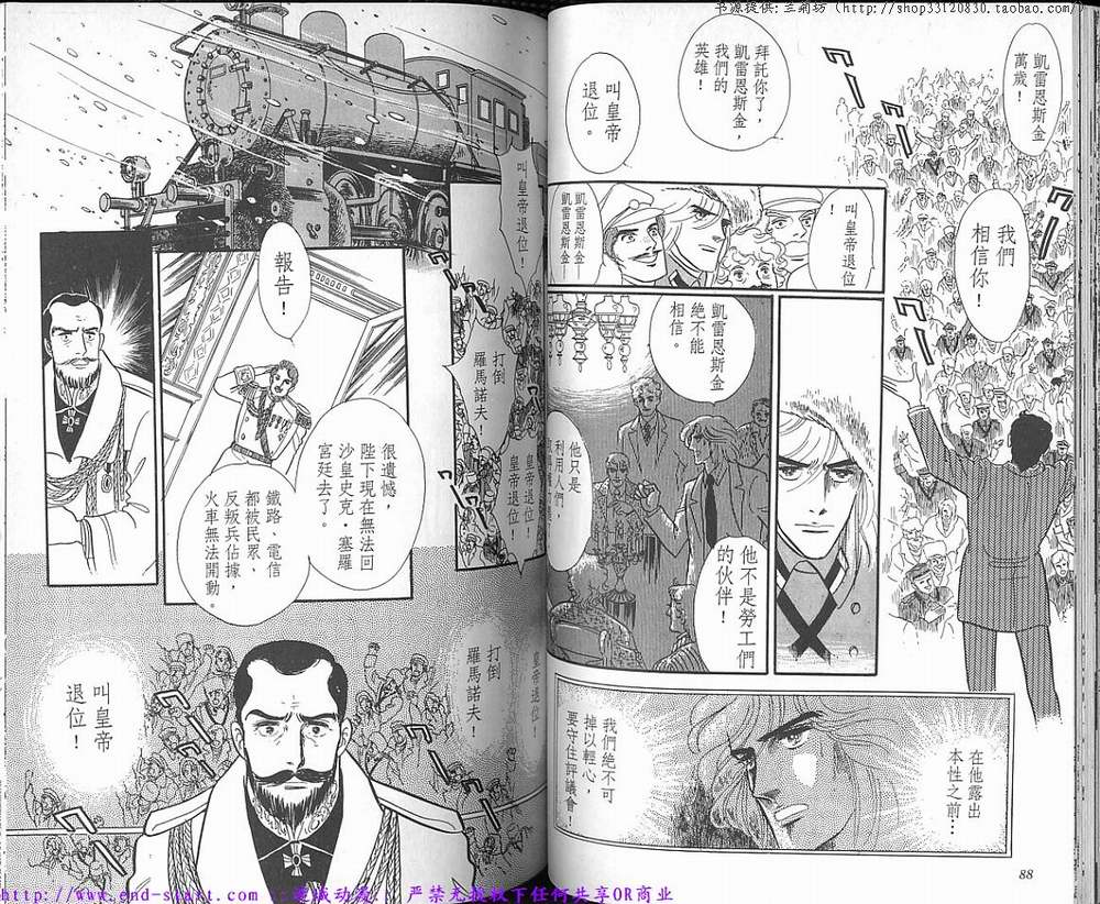 奥尔佛士之窗韩漫全集-vol_16无删减无遮挡章节图片 