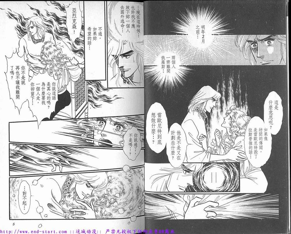 奥尔佛士之窗韩漫全集-vol_16无删减无遮挡章节图片 