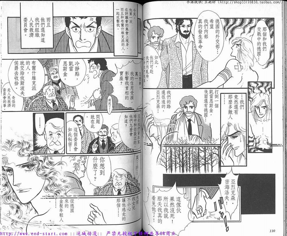 奥尔佛士之窗韩漫全集-vol_16无删减无遮挡章节图片 