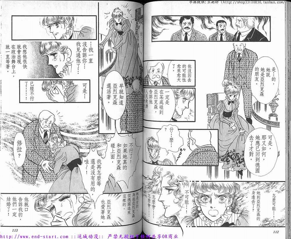 奥尔佛士之窗韩漫全集-vol_16无删减无遮挡章节图片 