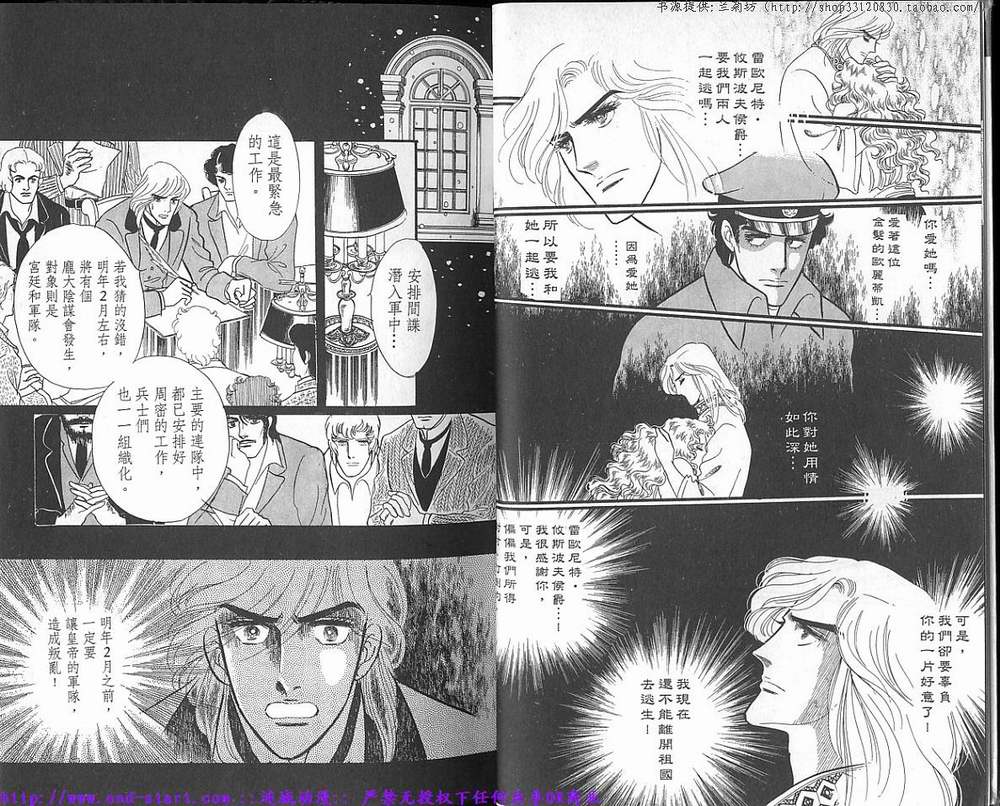 奥尔佛士之窗韩漫全集-vol_16无删减无遮挡章节图片 