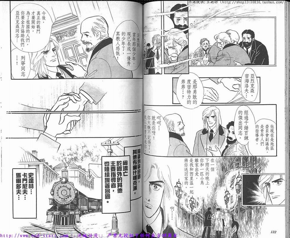 奥尔佛士之窗韩漫全集-vol_16无删减无遮挡章节图片 