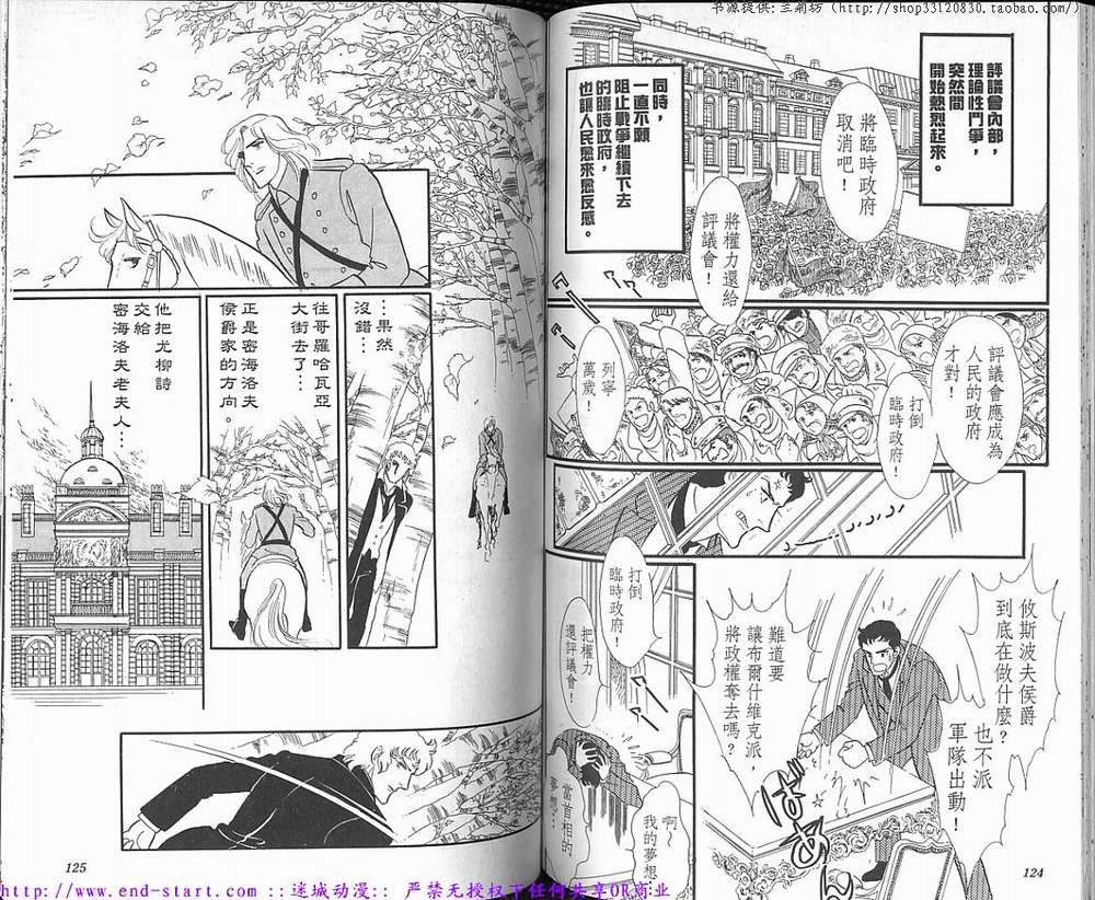 奥尔佛士之窗韩漫全集-vol_16无删减无遮挡章节图片 