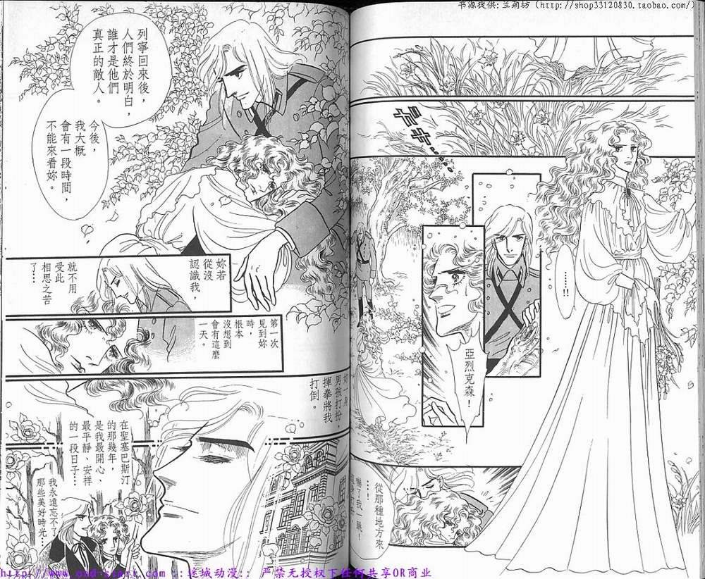 奥尔佛士之窗韩漫全集-vol_16无删减无遮挡章节图片 
