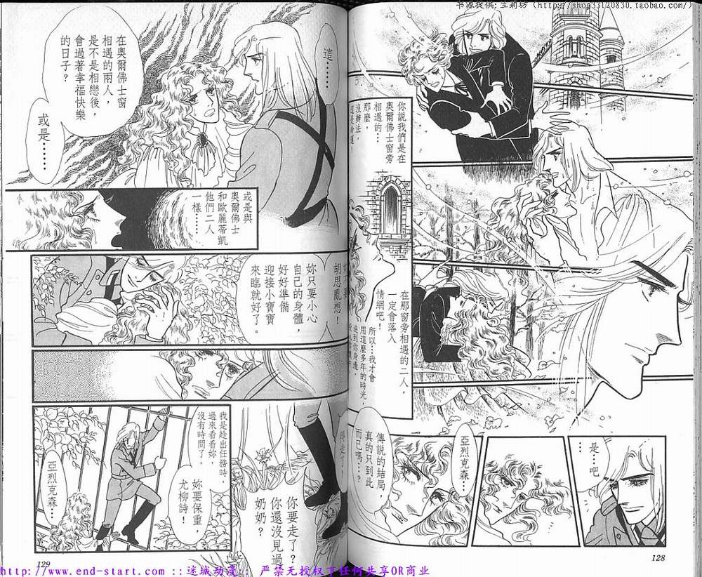 奥尔佛士之窗韩漫全集-vol_16无删减无遮挡章节图片 