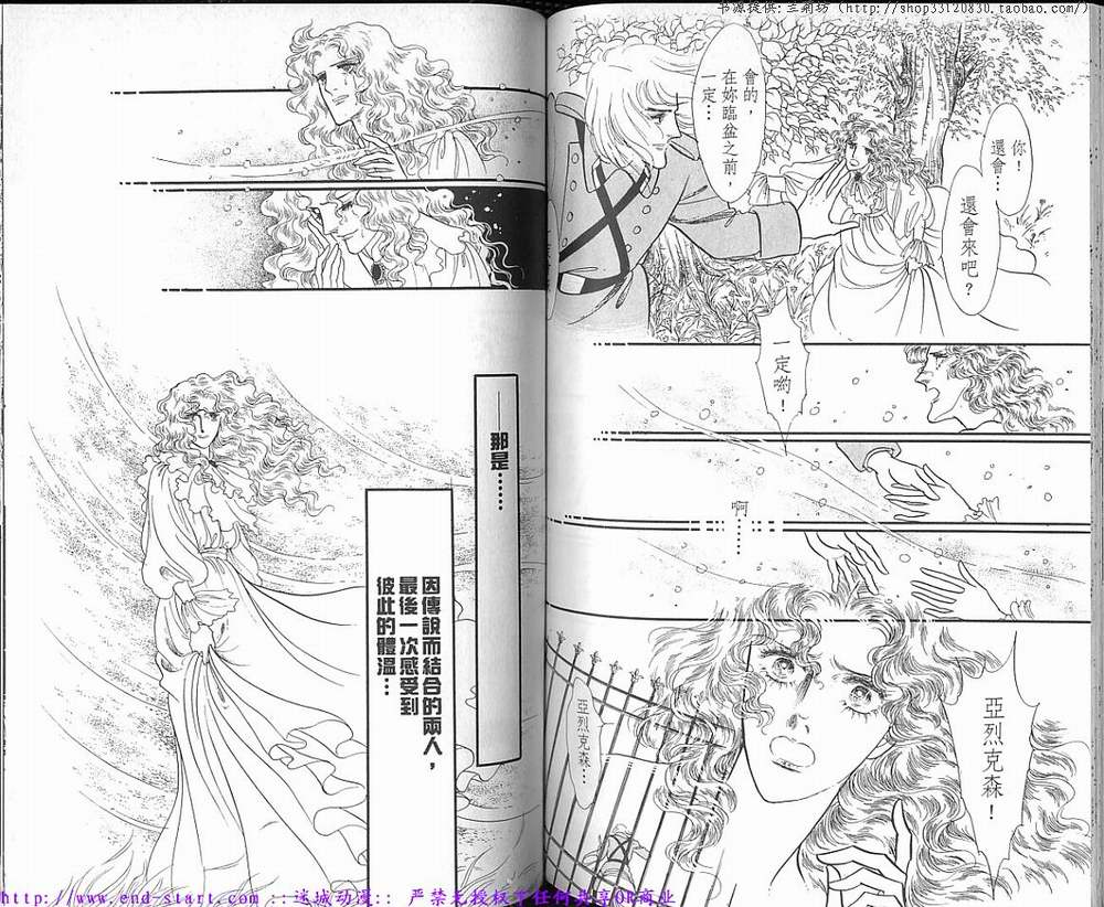 奥尔佛士之窗韩漫全集-vol_16无删减无遮挡章节图片 