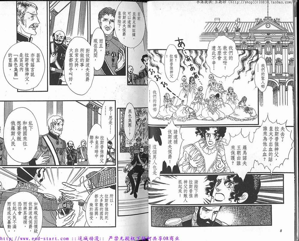 奥尔佛士之窗韩漫全集-vol_16无删减无遮挡章节图片 