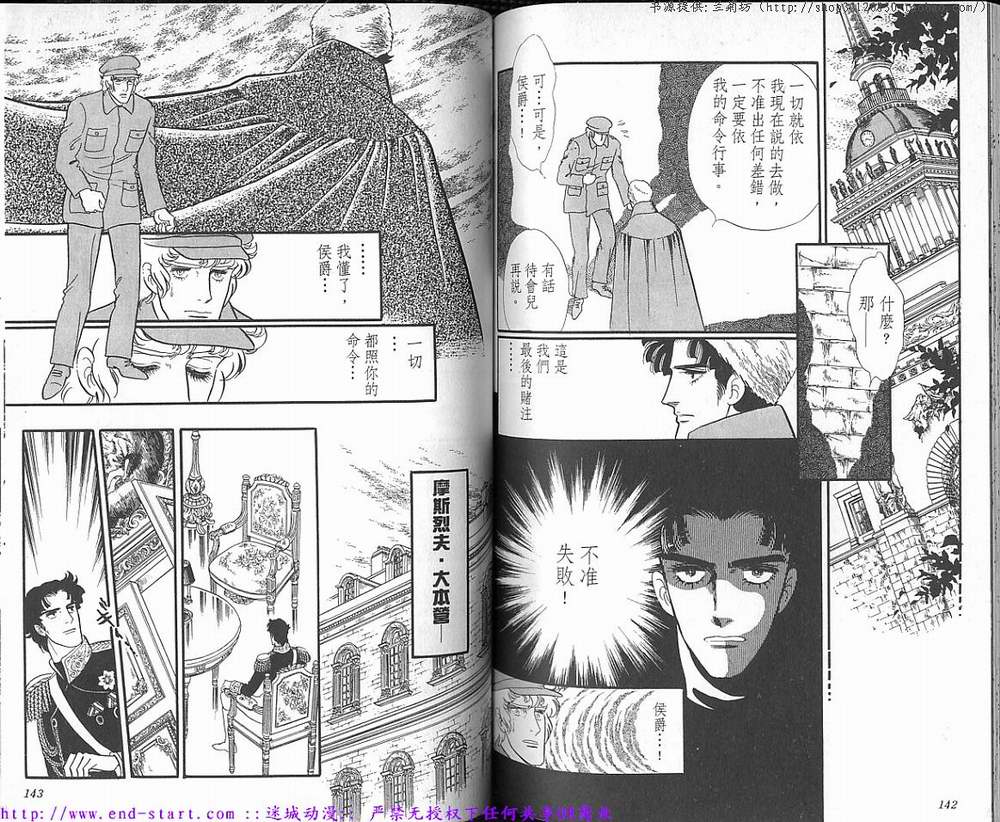 奥尔佛士之窗韩漫全集-vol_16无删减无遮挡章节图片 