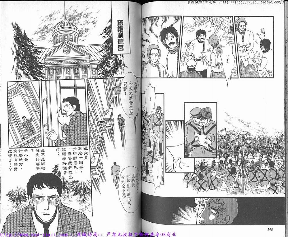 奥尔佛士之窗韩漫全集-vol_16无删减无遮挡章节图片 