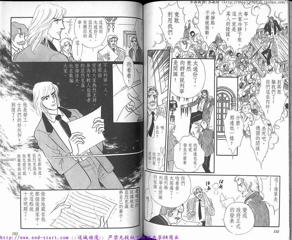 奥尔佛士之窗韩漫全集-vol_16无删减无遮挡章节图片 