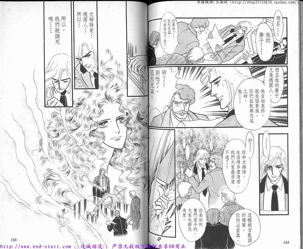 奥尔佛士之窗韩漫全集-vol_16无删减无遮挡章节图片 