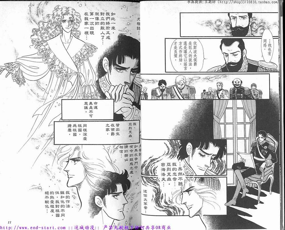 奥尔佛士之窗韩漫全集-vol_16无删减无遮挡章节图片 