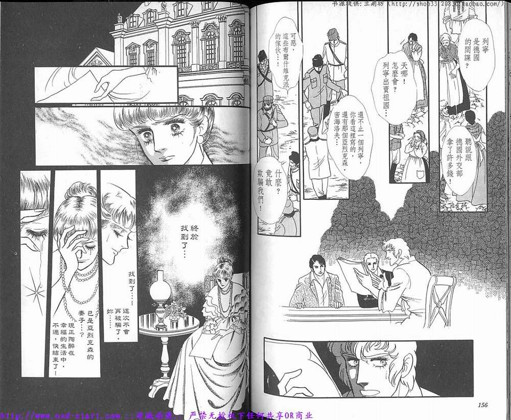奥尔佛士之窗韩漫全集-vol_16无删减无遮挡章节图片 
