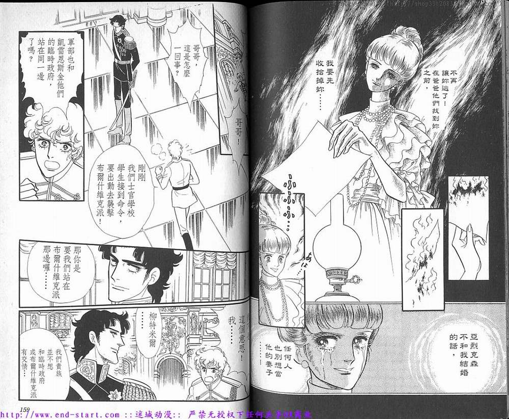 奥尔佛士之窗韩漫全集-vol_16无删减无遮挡章节图片 
