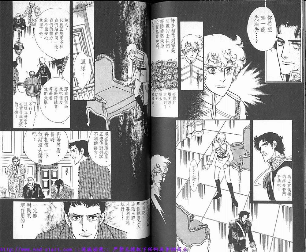 奥尔佛士之窗韩漫全集-vol_16无删减无遮挡章节图片 
