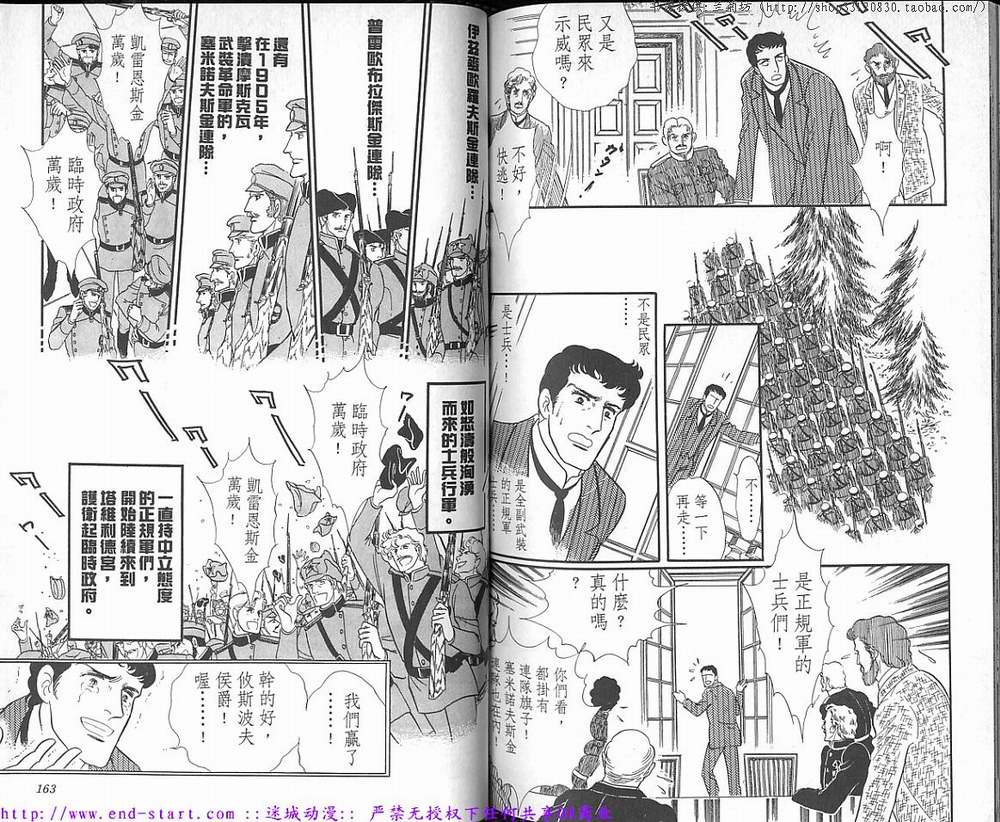 奥尔佛士之窗韩漫全集-vol_16无删减无遮挡章节图片 