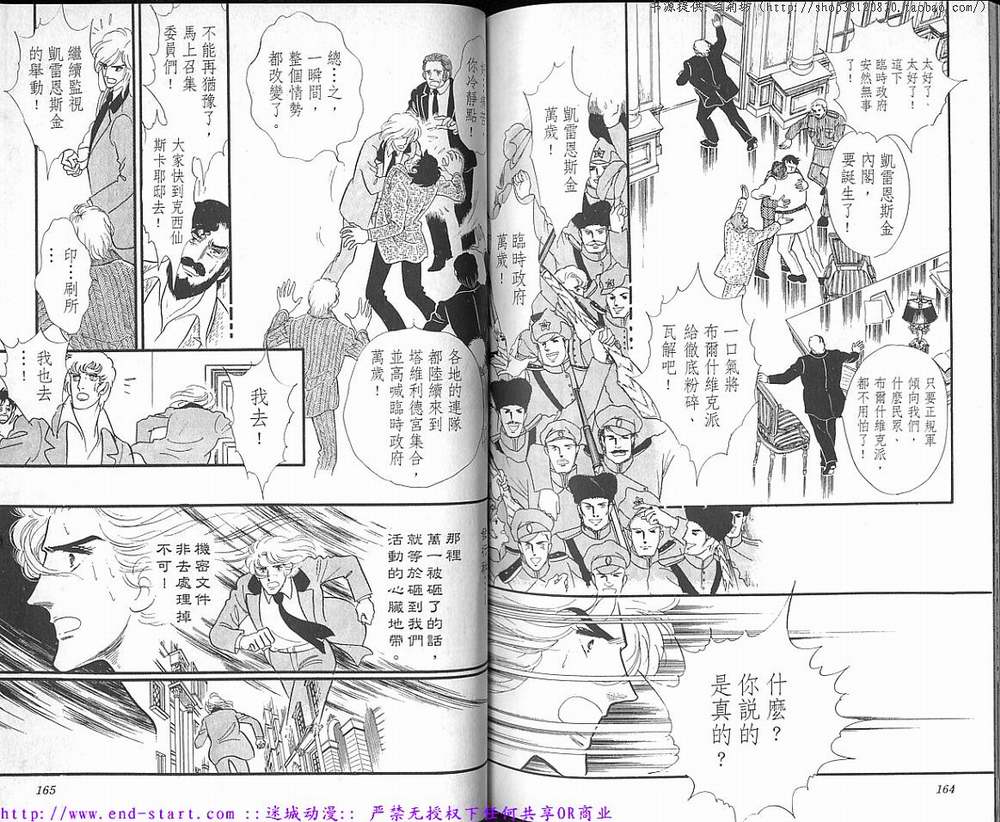 奥尔佛士之窗韩漫全集-vol_16无删减无遮挡章节图片 