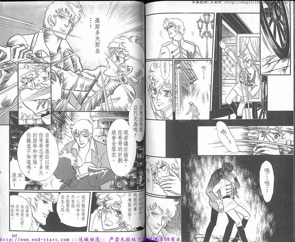 奥尔佛士之窗韩漫全集-vol_16无删减无遮挡章节图片 