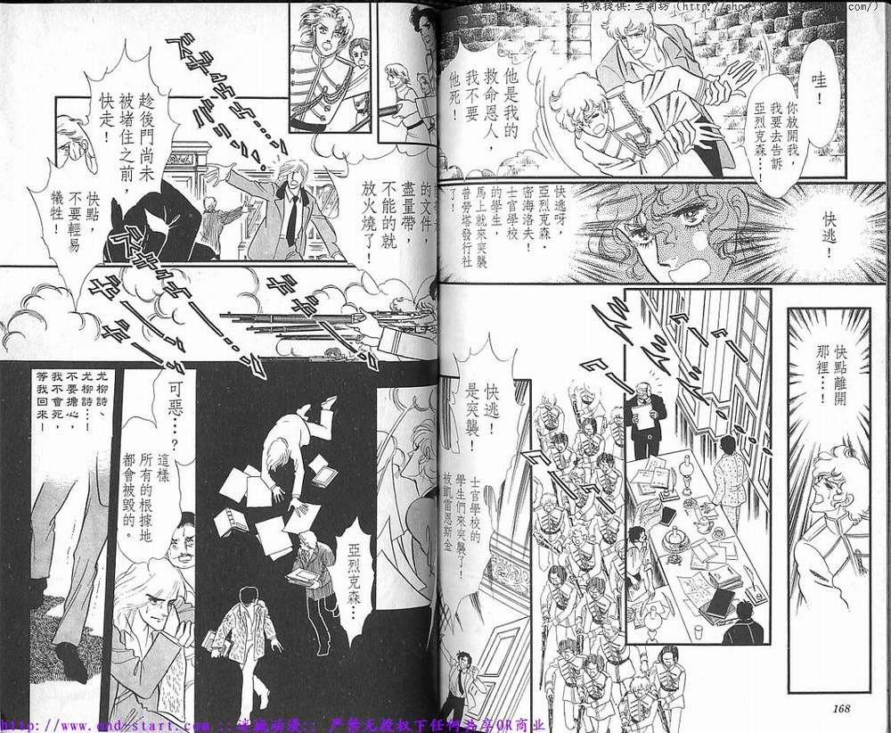 奥尔佛士之窗韩漫全集-vol_16无删减无遮挡章节图片 