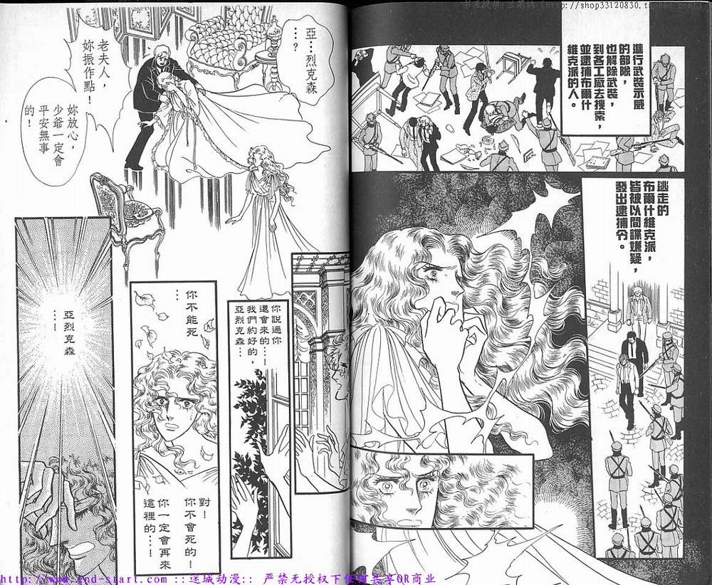奥尔佛士之窗韩漫全集-vol_16无删减无遮挡章节图片 