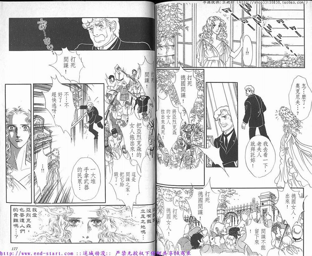 奥尔佛士之窗韩漫全集-vol_16无删减无遮挡章节图片 
