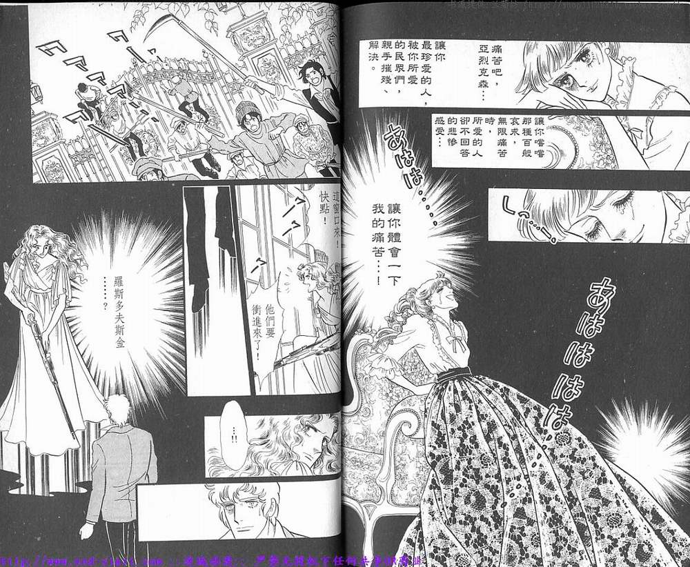 奥尔佛士之窗韩漫全集-vol_16无删减无遮挡章节图片 