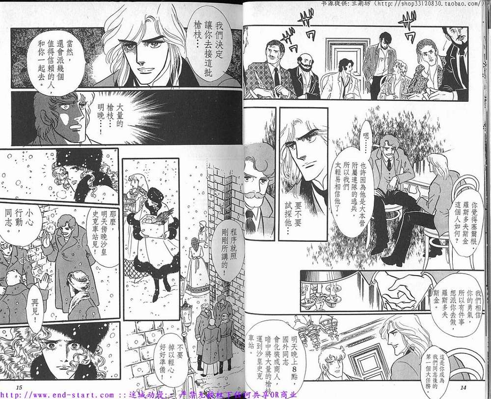 奥尔佛士之窗韩漫全集-vol_16无删减无遮挡章节图片 