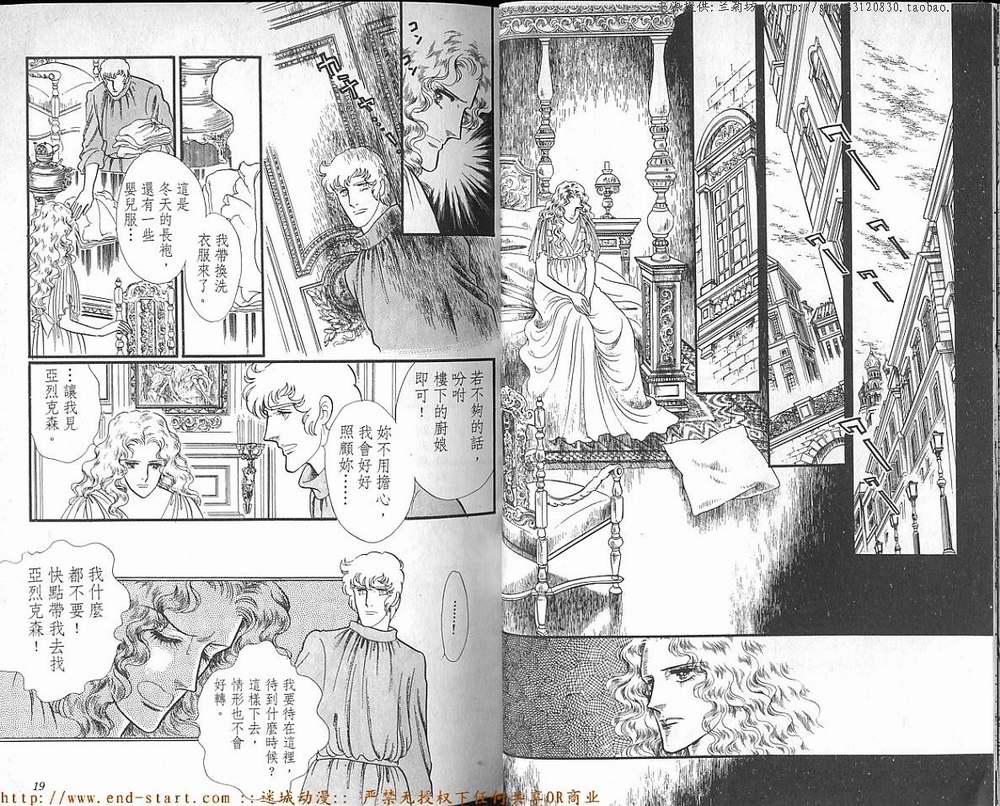 奥尔佛士之窗韩漫全集-vol_17无删减无遮挡章节图片 