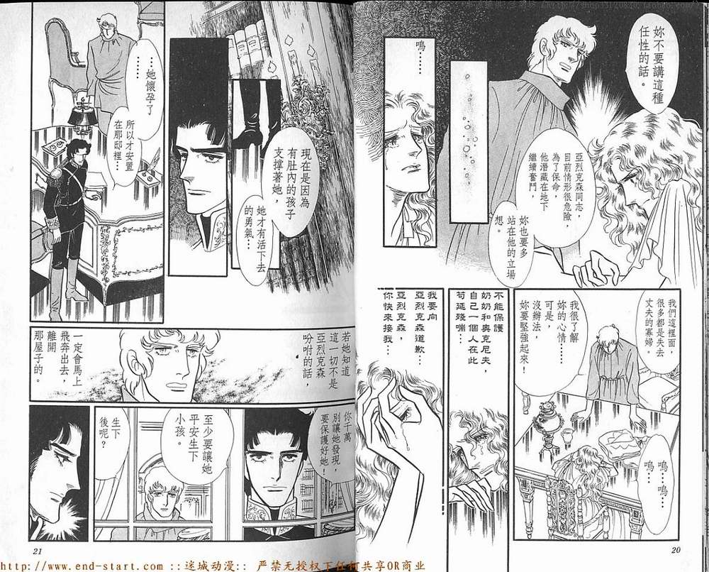 奥尔佛士之窗韩漫全集-vol_17无删减无遮挡章节图片 
