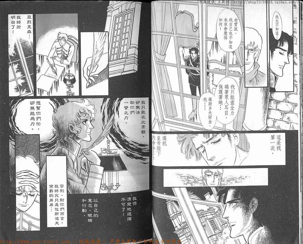 奥尔佛士之窗韩漫全集-vol_17无删减无遮挡章节图片 