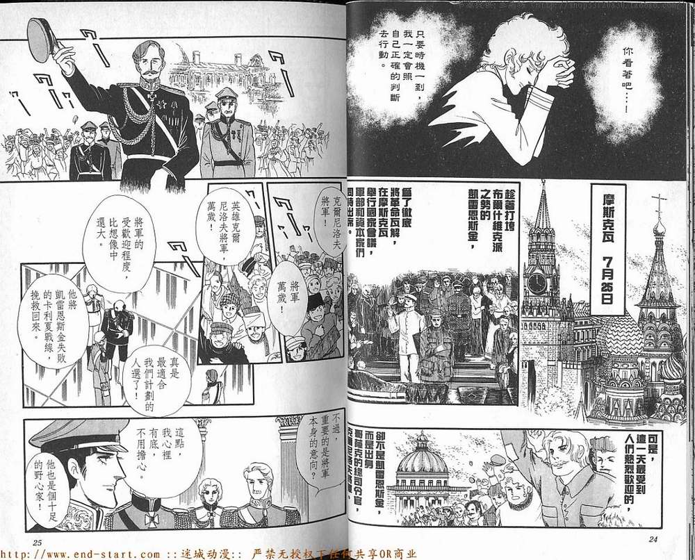 奥尔佛士之窗韩漫全集-vol_17无删减无遮挡章节图片 