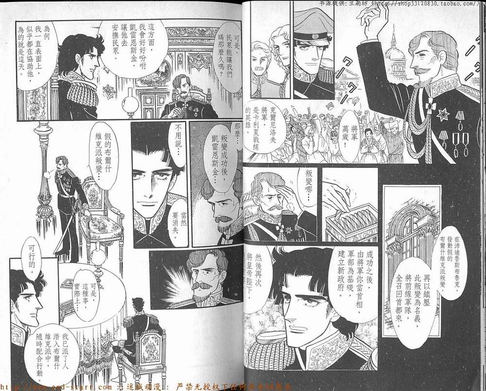 奥尔佛士之窗韩漫全集-vol_17无删减无遮挡章节图片 