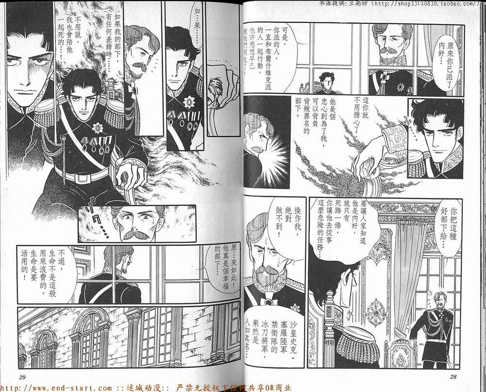 奥尔佛士之窗韩漫全集-vol_17无删减无遮挡章节图片 