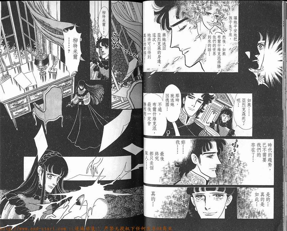 奥尔佛士之窗韩漫全集-vol_17无删减无遮挡章节图片 