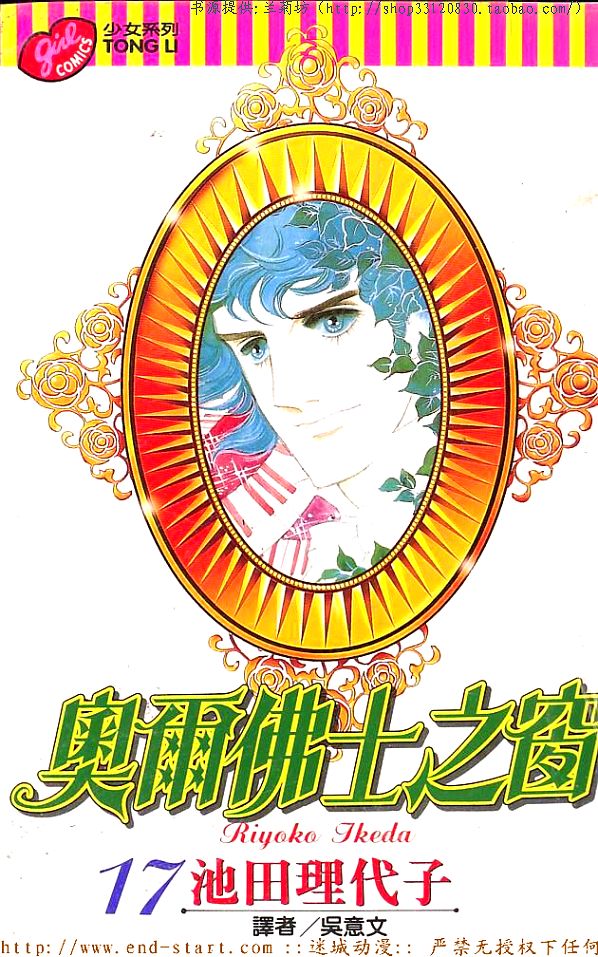 奥尔佛士之窗韩漫全集-vol_17无删减无遮挡章节图片 
