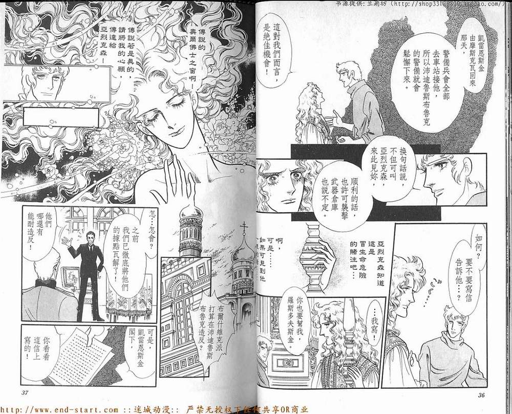 奥尔佛士之窗韩漫全集-vol_17无删减无遮挡章节图片 