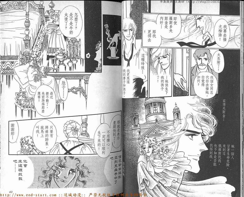 奥尔佛士之窗韩漫全集-vol_17无删减无遮挡章节图片 