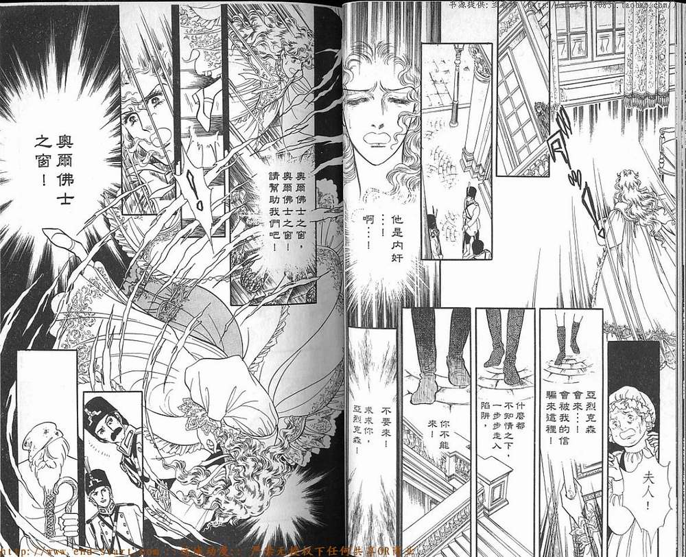 奥尔佛士之窗韩漫全集-vol_17无删减无遮挡章节图片 
