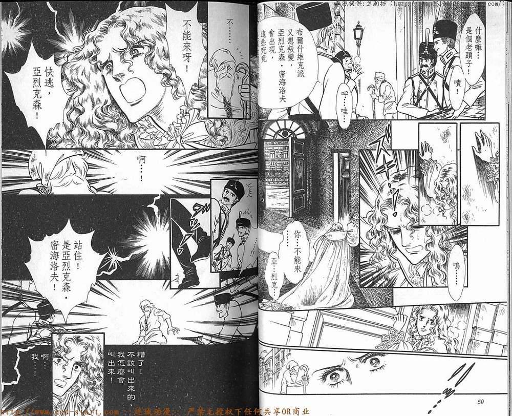 奥尔佛士之窗韩漫全集-vol_17无删减无遮挡章节图片 