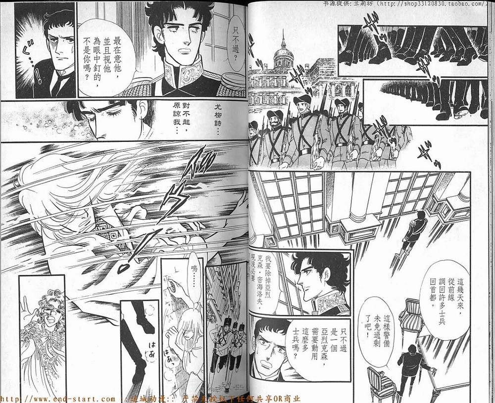 奥尔佛士之窗韩漫全集-vol_17无删减无遮挡章节图片 