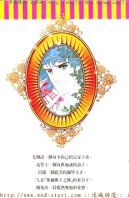 奥尔佛士之窗韩漫全集-vol_17无删减无遮挡章节图片 