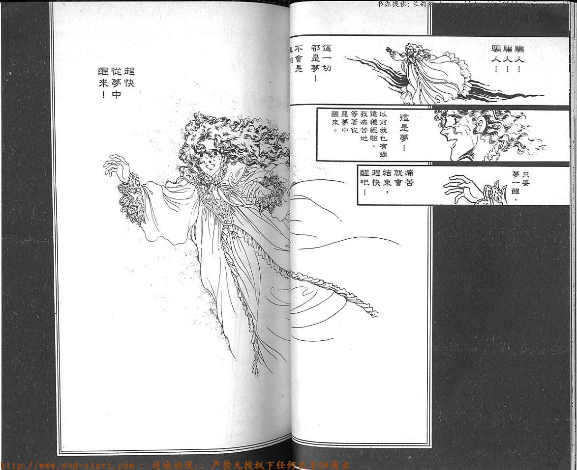 奥尔佛士之窗韩漫全集-vol_17无删减无遮挡章节图片 