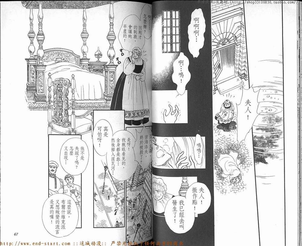 奥尔佛士之窗韩漫全集-vol_17无删减无遮挡章节图片 