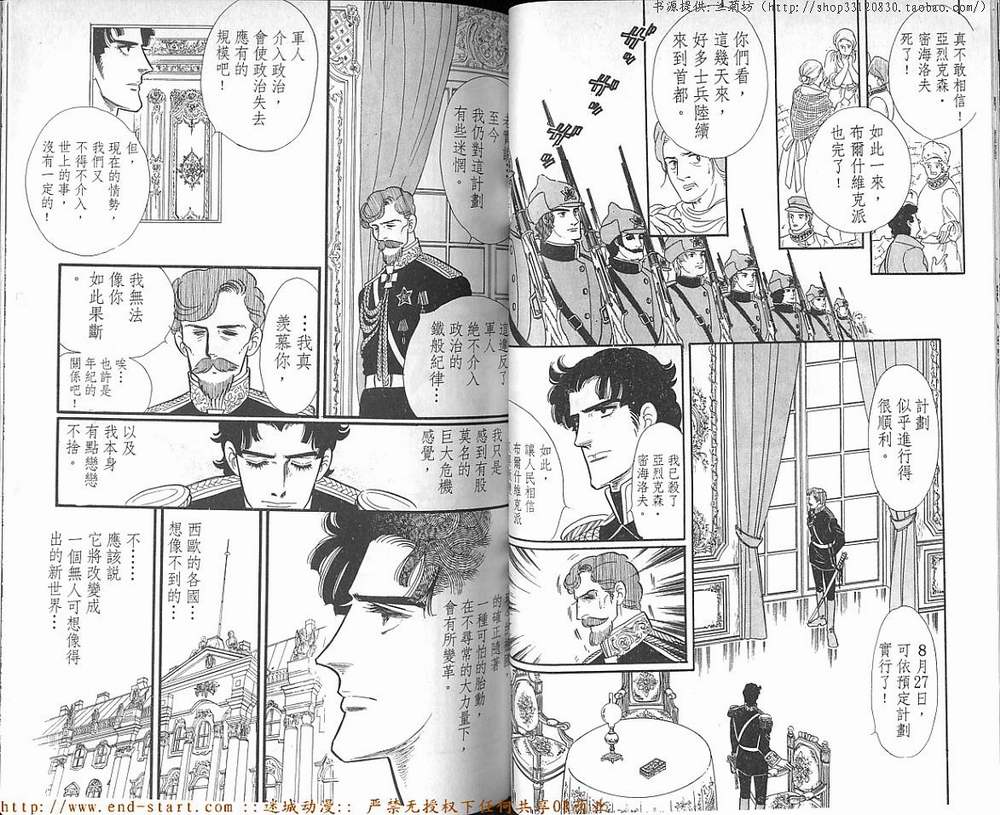 奥尔佛士之窗韩漫全集-vol_17无删减无遮挡章节图片 