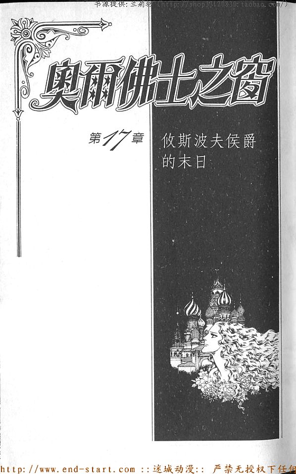 奥尔佛士之窗韩漫全集-vol_17无删减无遮挡章节图片 